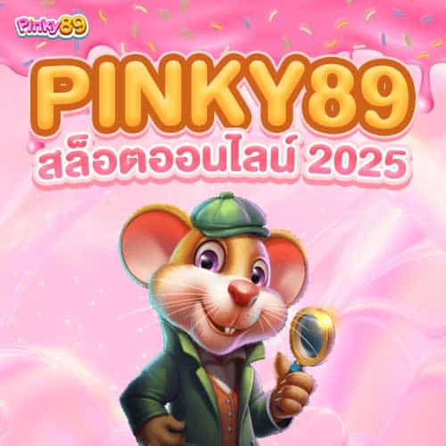 PINKY89-สล็อตออนไลน์-2025-min